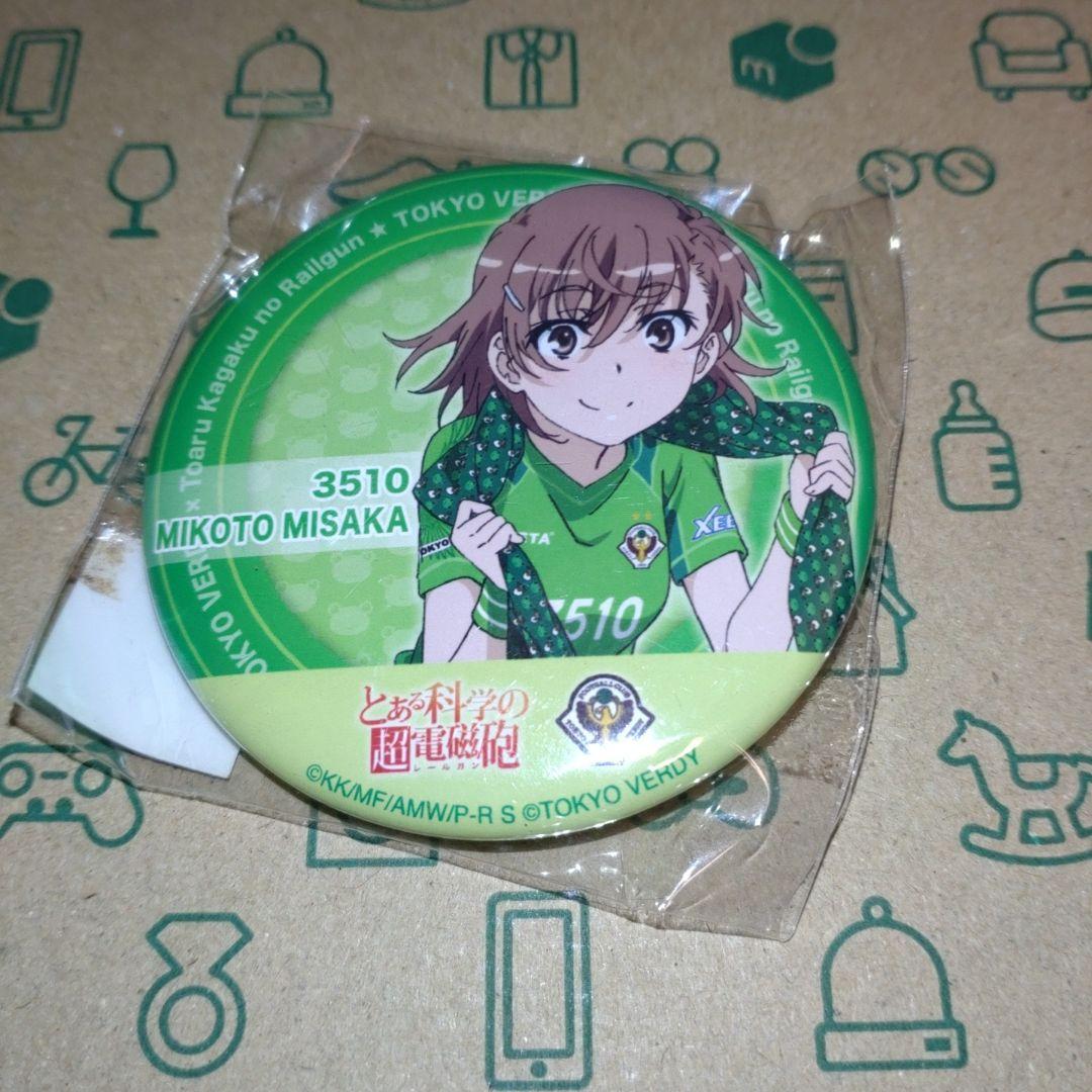 とある科学の超電磁砲 東京ヴェルディ 御坂美琴 缶バッジ