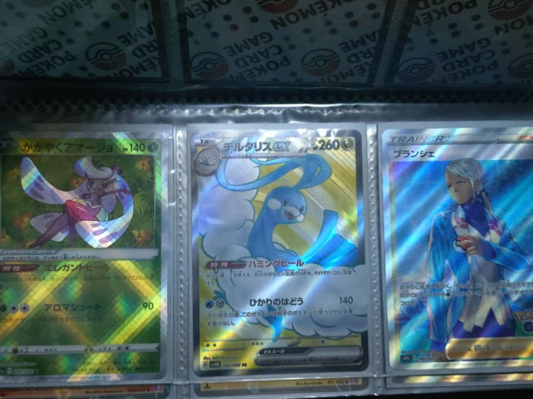 ポケモンカード　リーリエの決心　SAR　SR等　まとめ　引退品