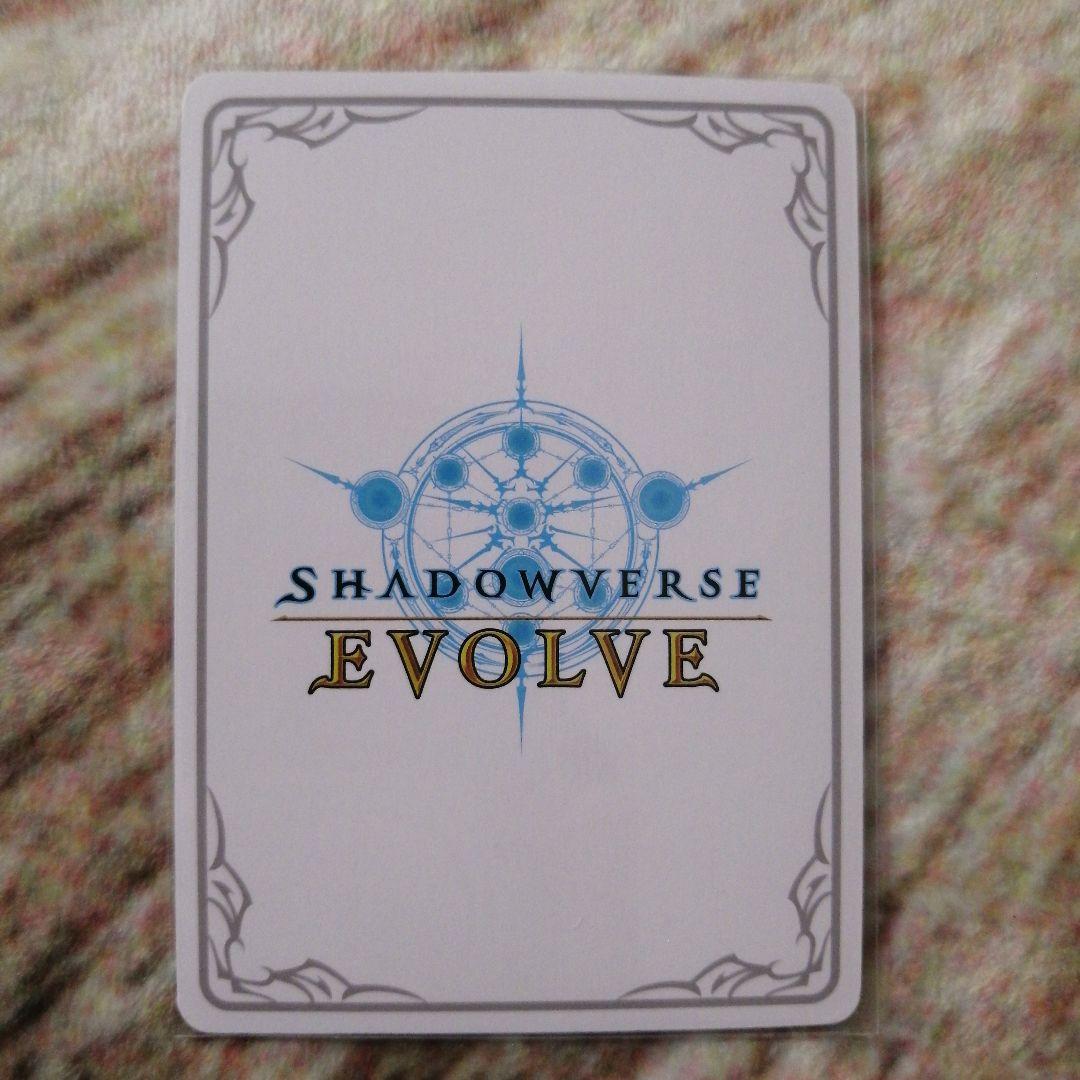 シャドウバースエボルヴ ヴァンガードコラボ 孤高の炎 櫂トシキ リーダーカード