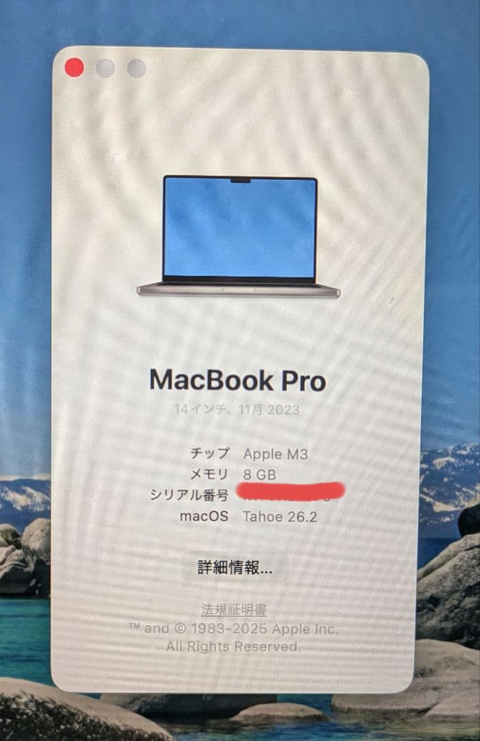 【美品】MacbookPro M3 14インチ(2023年モデル) メモリ8GB