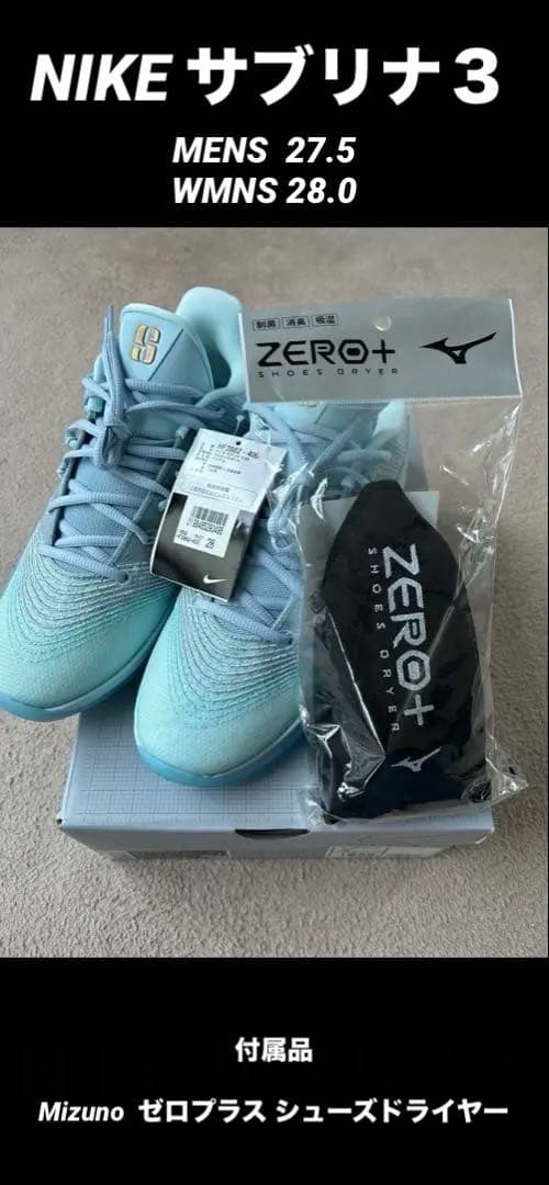 Nike サブリナ3 Blueprint EP 27.5cm