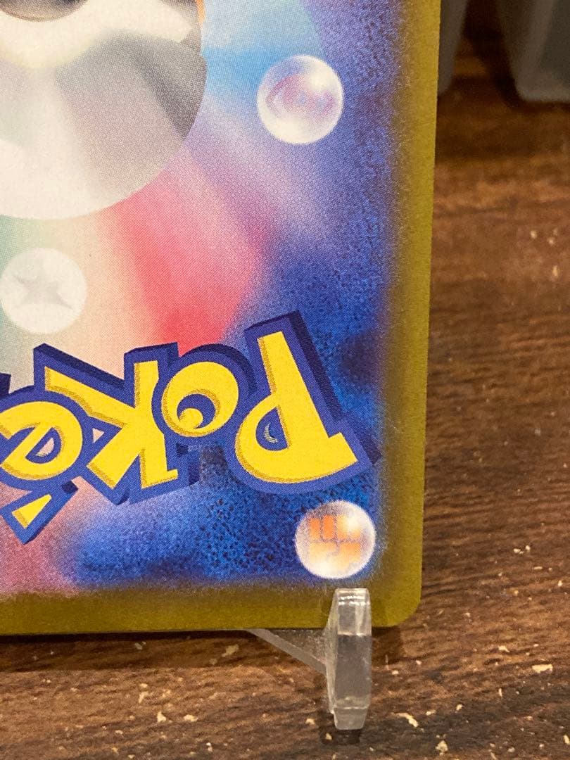 最安値 大特価 ニャースex SAR ムニキスゼロ【ポケモンカード】