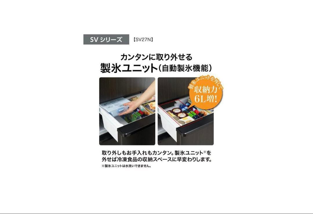 【専用】AQUA AQR-SV27N ⭐️売約済