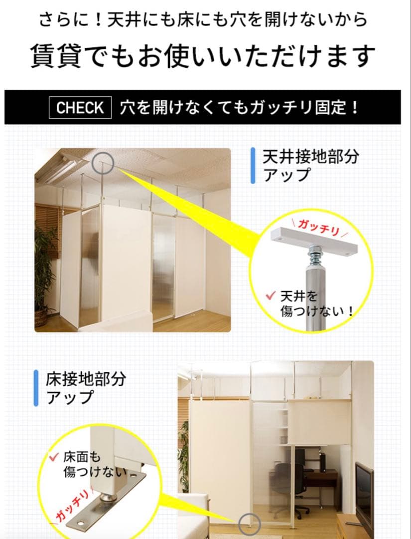 て*じ様 ホワイト　ツッパリ式パーティションボード