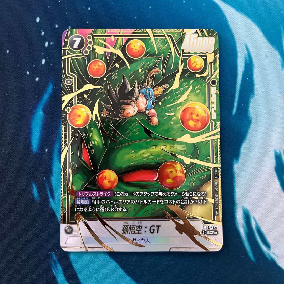 孫悟空: GT シークレット　パラレル