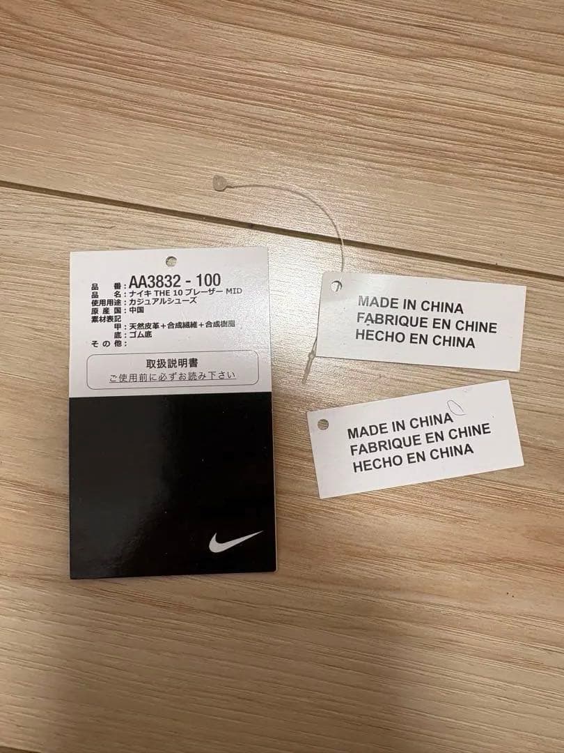 コ*ン様 Off-White × Nike The Ten Blazer Mid