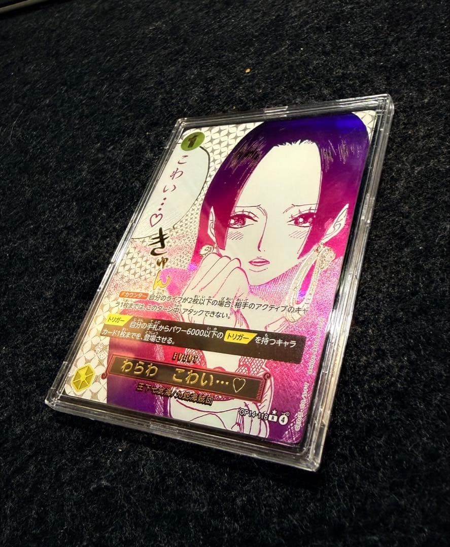 わらわ　こわい　ハンコック　ワンピースカード　美品