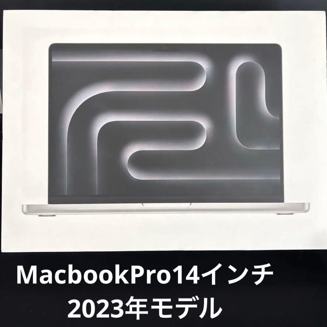 Macbook Pro 14インチ 8GB 512GB MR7J3J/A