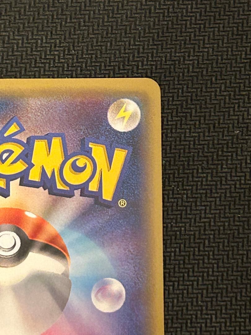 ポケモンカード ポンチョを着たピカチュウ プロモ ポンチョピカチュウ