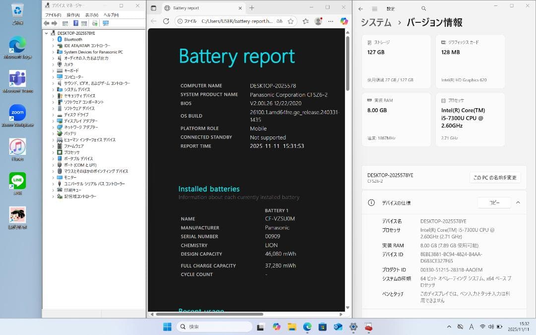 YE：Let's note CF-SZ6 Win11 i5 SSD Office