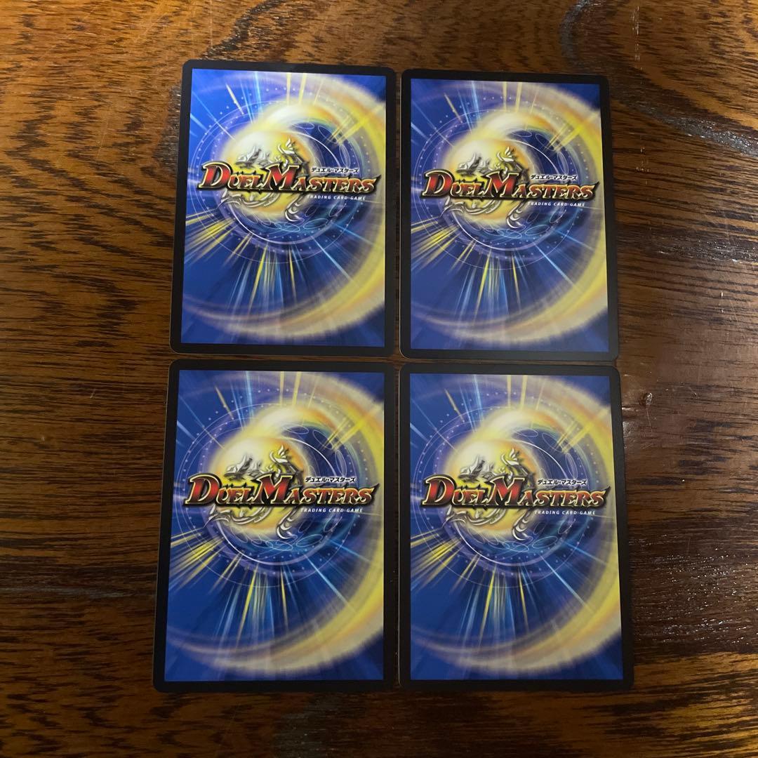 剣轟の団長ドギラゴン王道 4枚セット メルカリ便