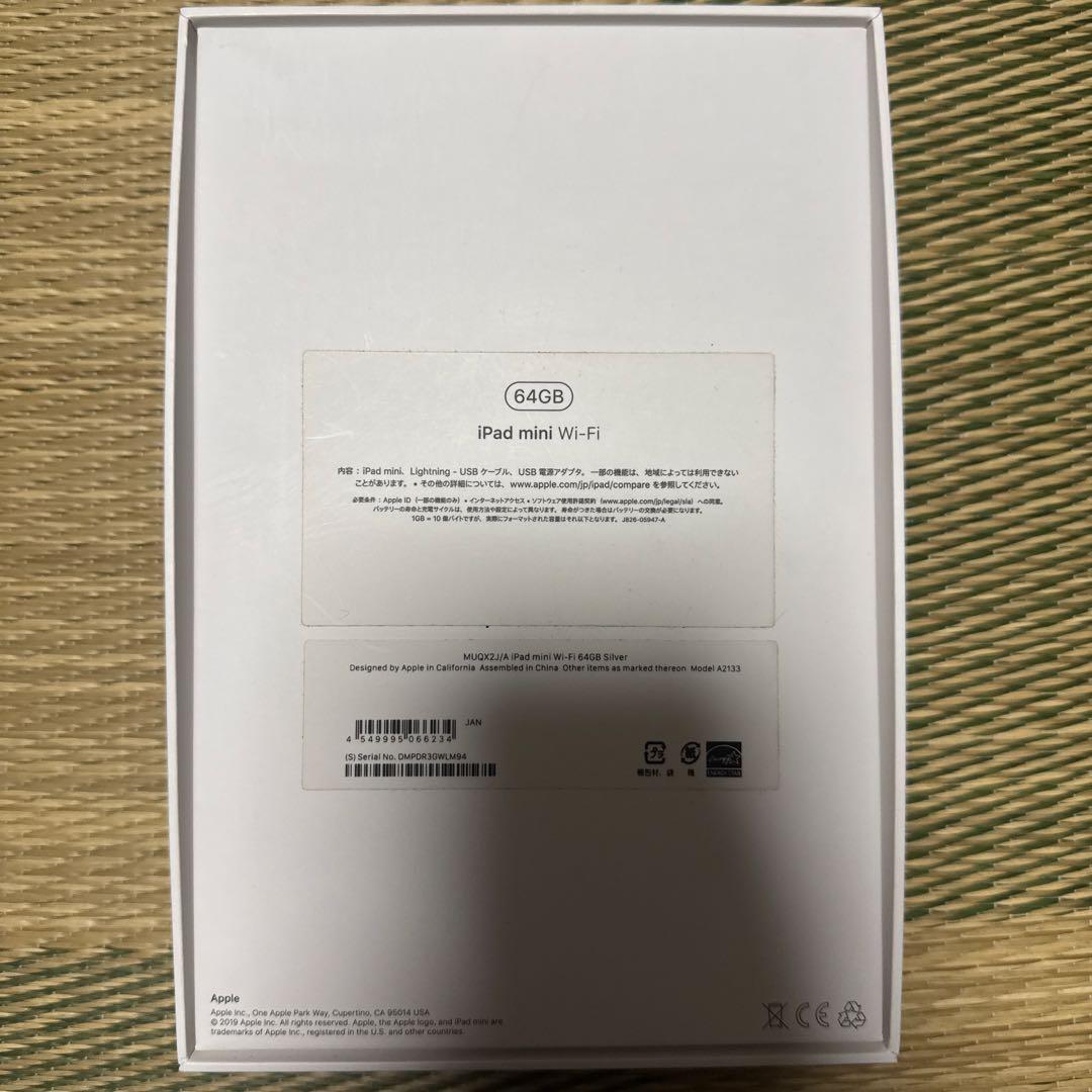 ほぼ未使用Apple iPad mini 64GB シルバー 第5世代