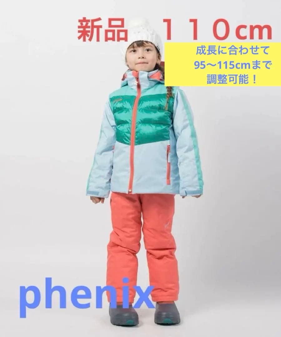 子ども用スノーボードウエア　スキーウエア　110cm