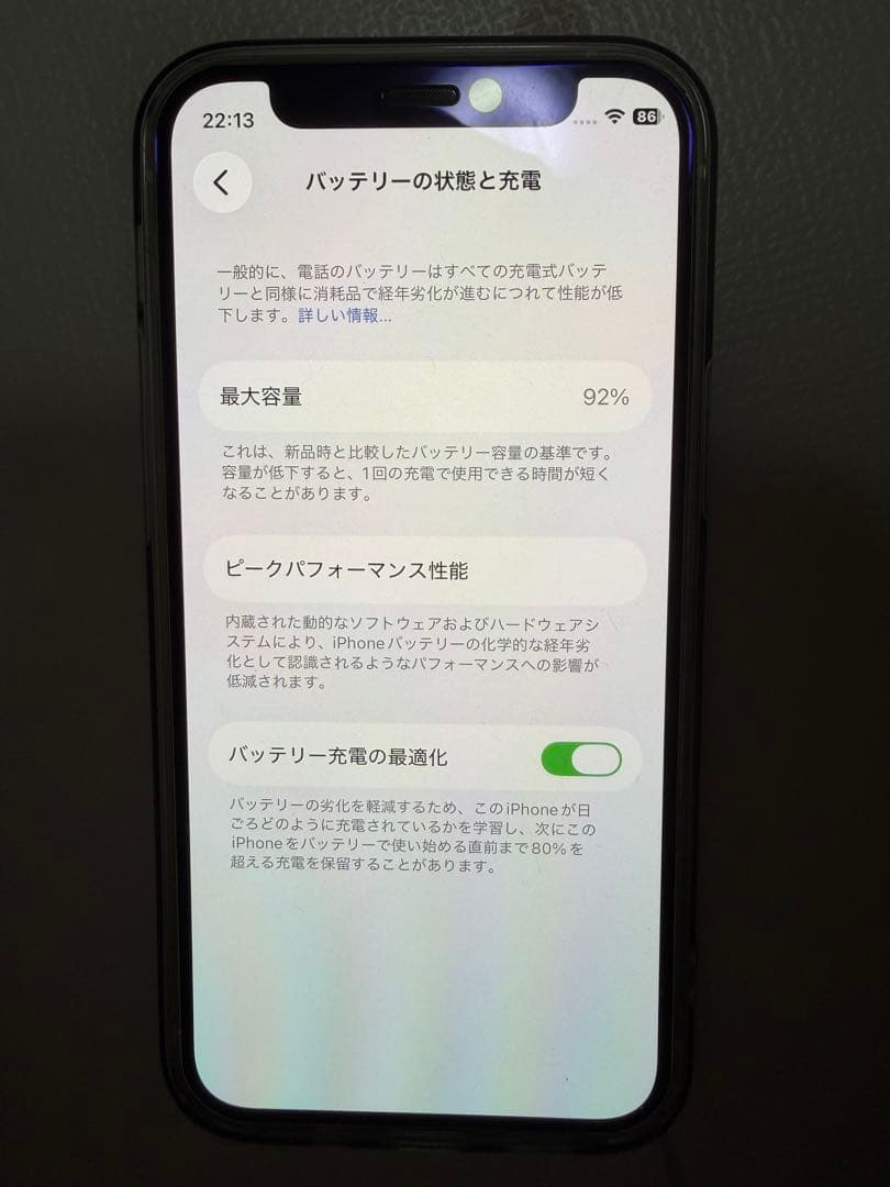 【美品】Apple iPhone 12 mini 256GB ホワイト　本体