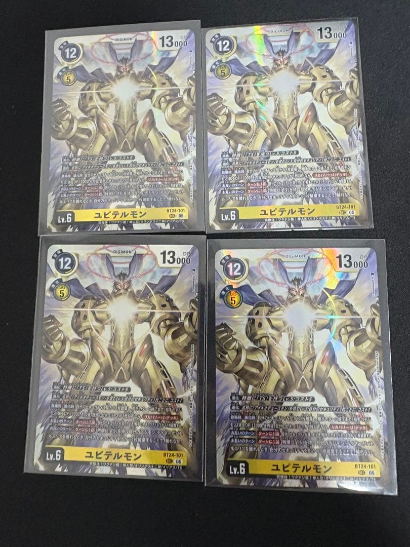 ユピテルモン　シークレット　4枚