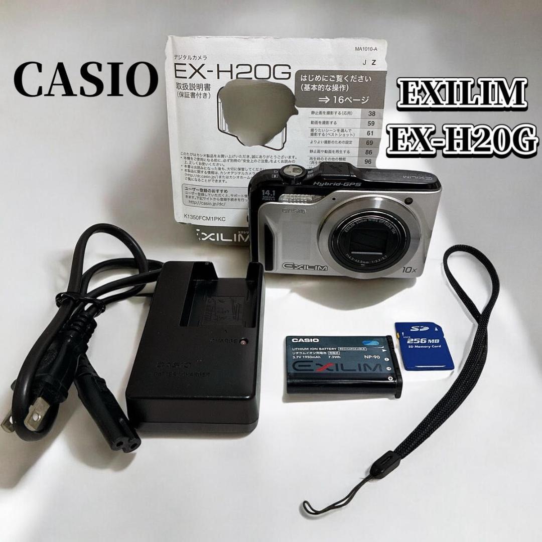 CASIO EXILIM EX-H20G デジタルカメラ