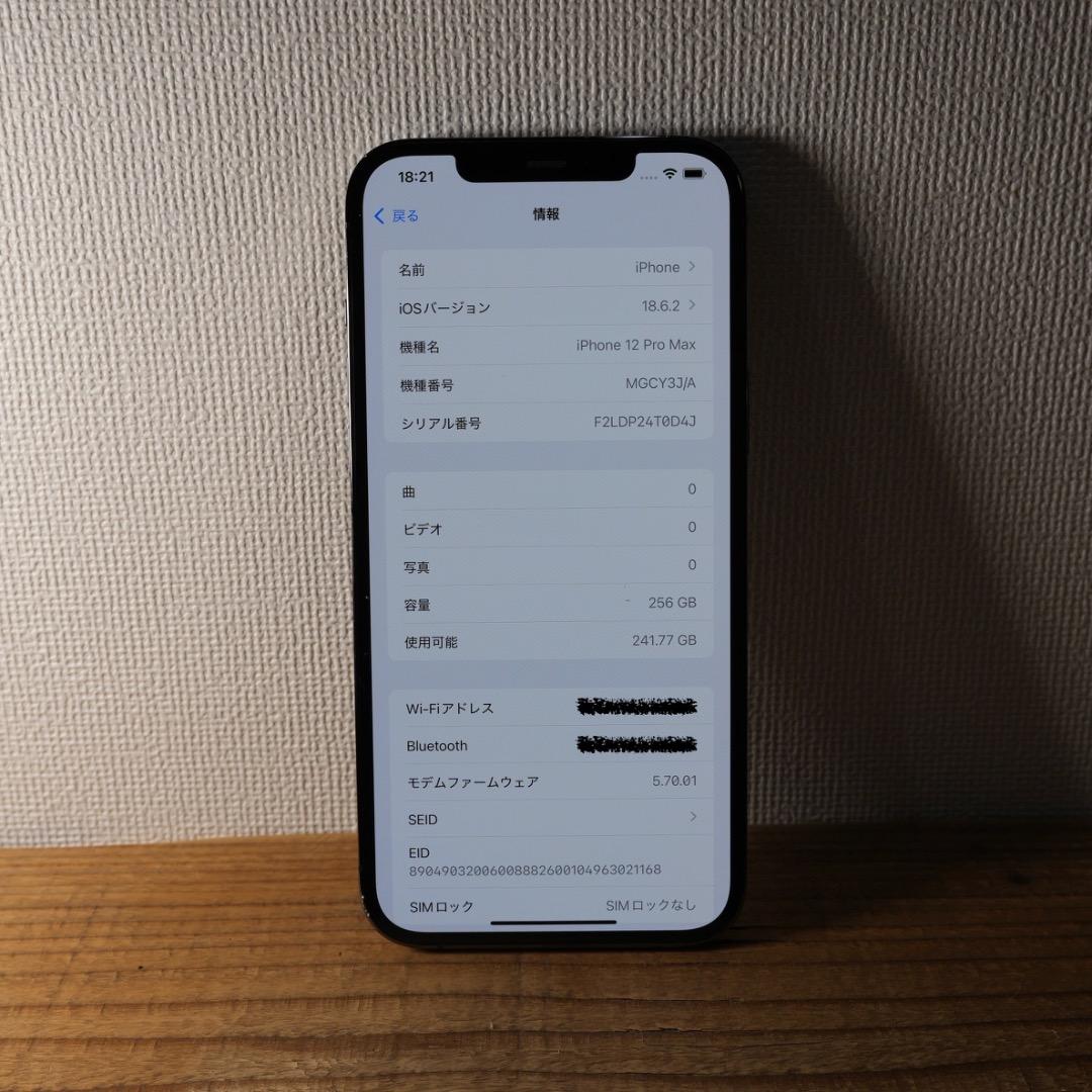 iPhone 12 Pro Max グラファイト 256GB｜SIMフリー