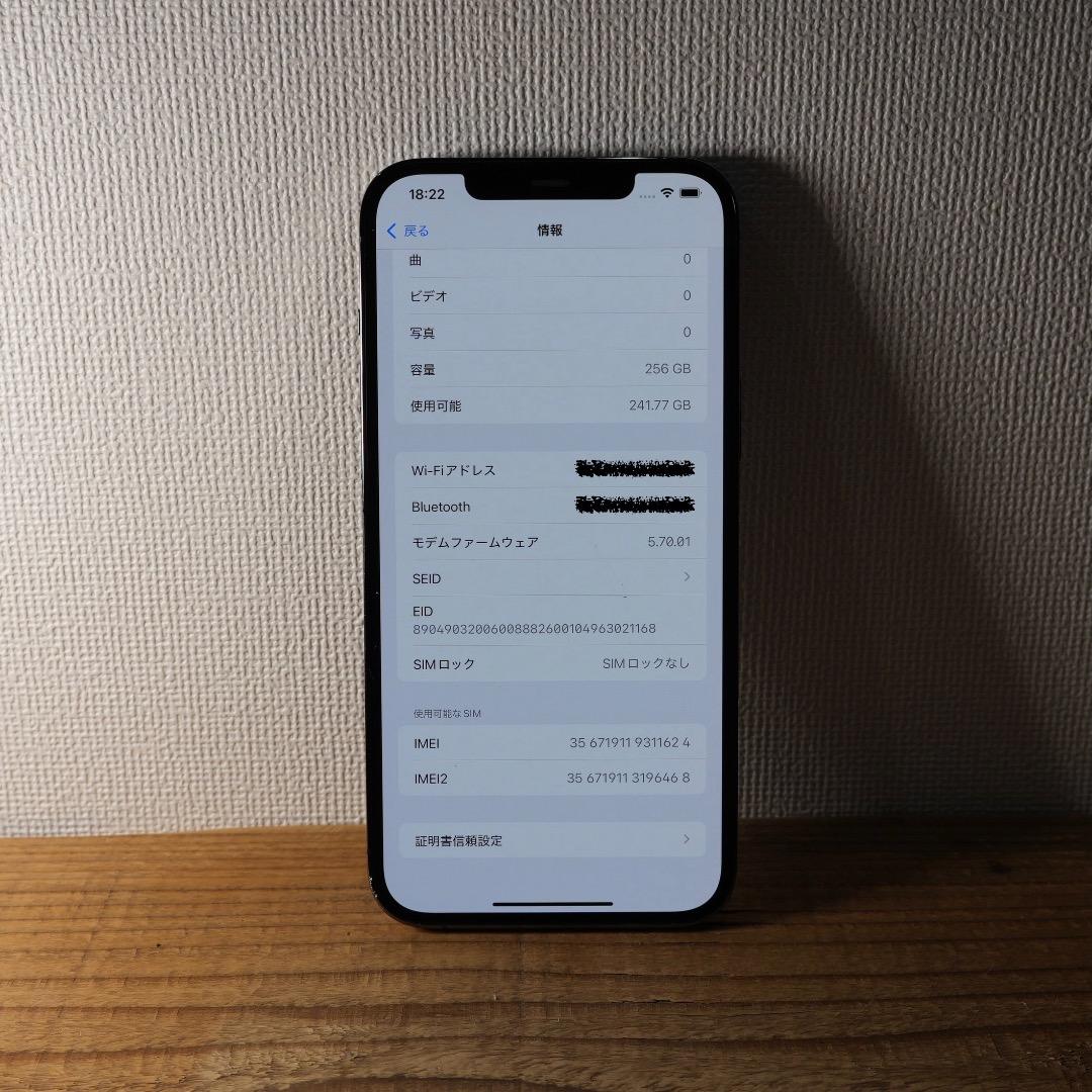 iPhone 12 Pro Max グラファイト 256GB｜SIMフリー