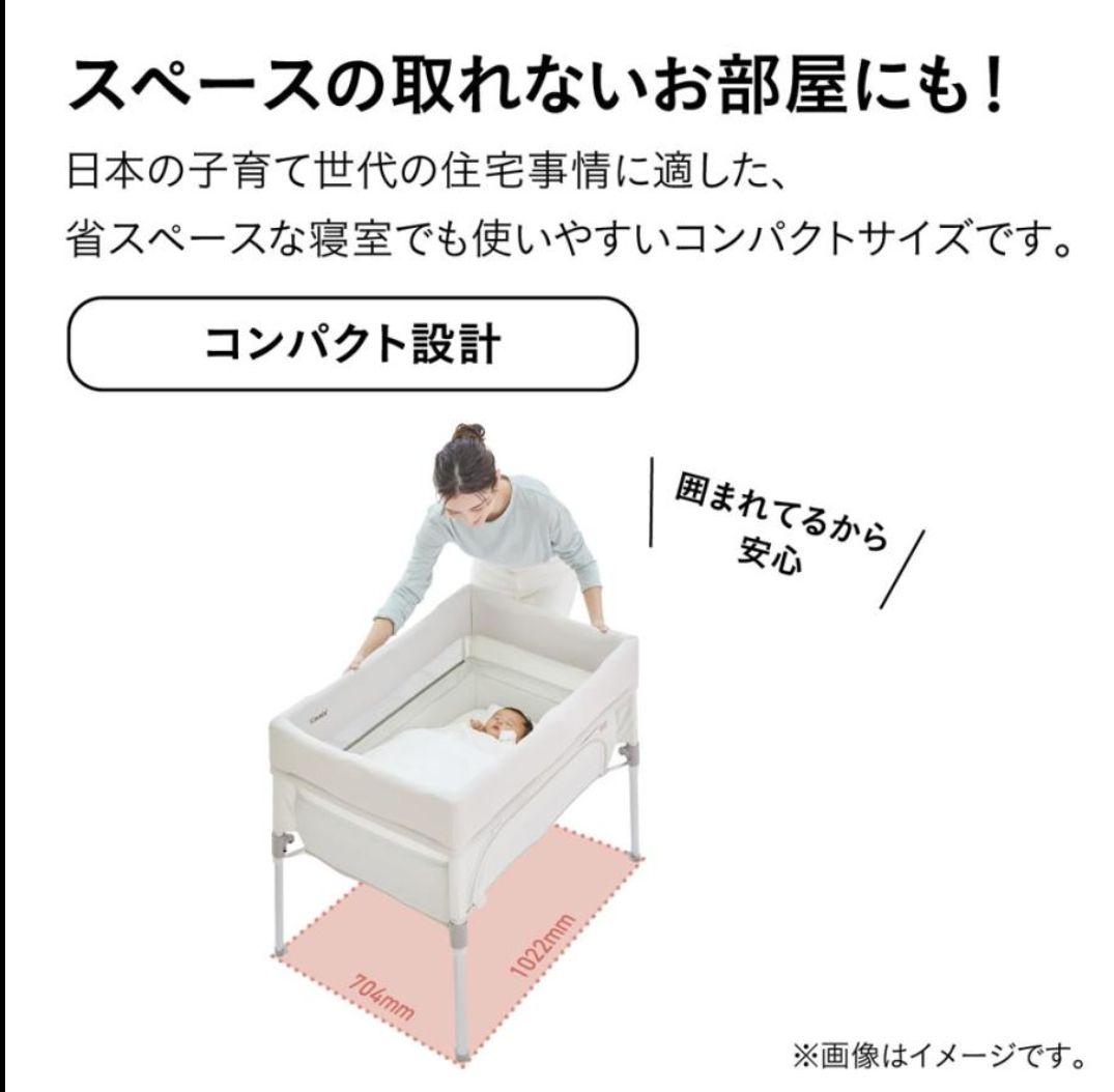 【新品未使用】すくすや トモネル ベビーベッド コンパクト