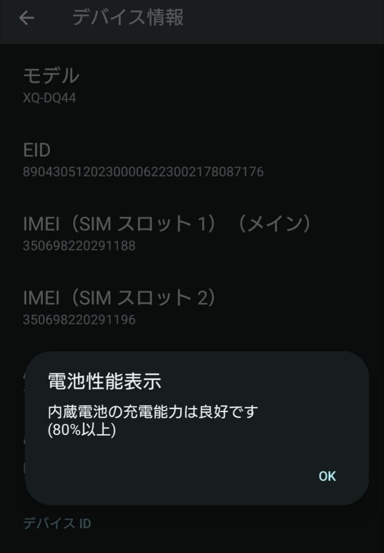 Xperia 1Ⅴ XQ-DQ44 + Xperia Stream