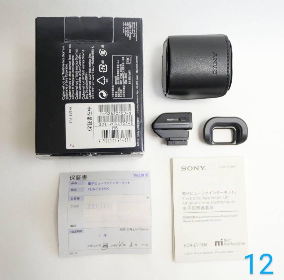 SONY DSC-RX100M2・ビューファインダーFDA-EV1MK