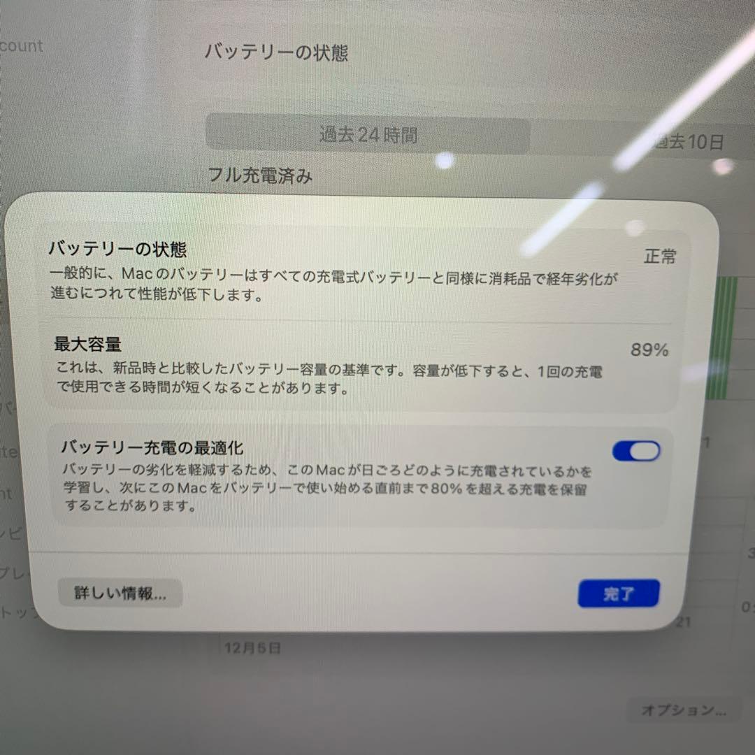 美品 US キーボード M1 MacBook Air 最大容量89%