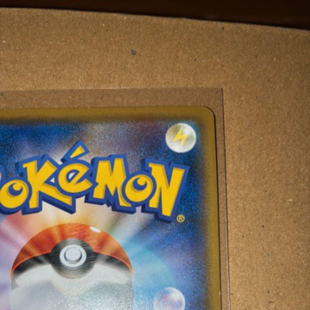 ポケモンカード ムンクピカチュウ ：ムンク展 PROMO SM-Pプロモカード