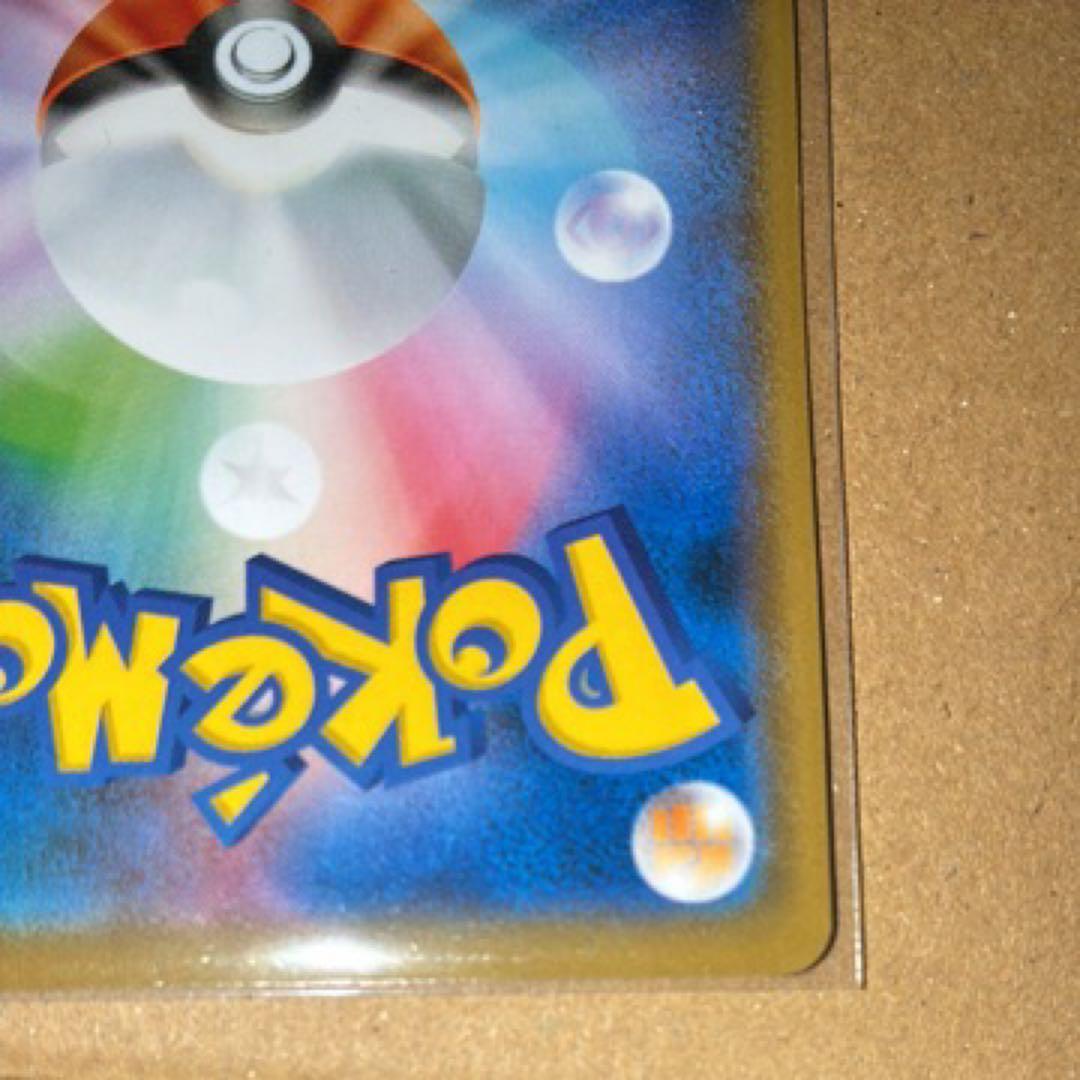 ポケモンカード ムンクピカチュウ ：ムンク展 PROMO SM-Pプロモカード