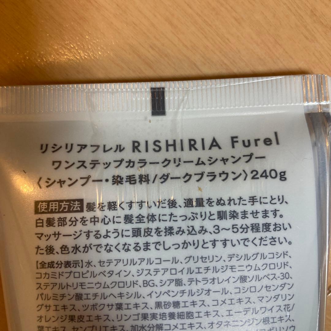 RISHIRIA Furel ワンステップカラークリームシャンプー