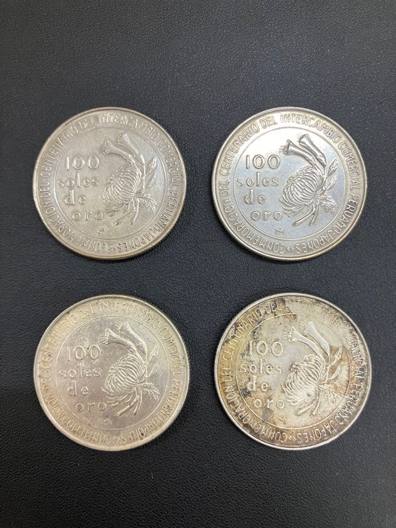 【4枚】ペルー銀貨 100ソル銀貨 1973年 ペルー・日本修好100周年記念