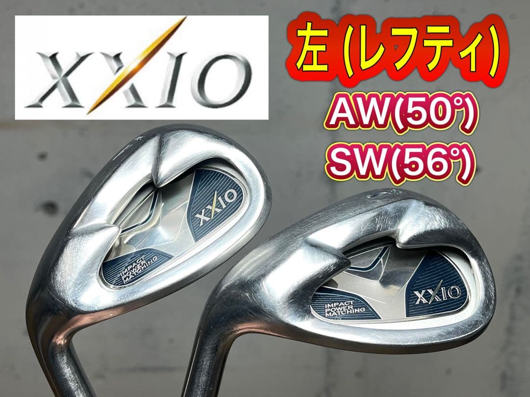 左 レフティ ウェッジ ゼクシオ ウエッジ AW(50°) SW(56°) 2本
