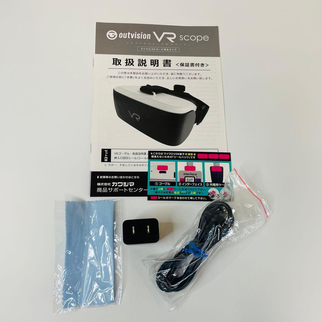 ✨未使用✨ アウトビジョンVRスコープ 専用インターフェイスセット