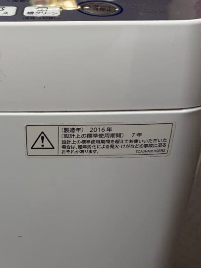 SHARP ES-T708-A 7kg 洗濯機 2016年製 引取り推奨