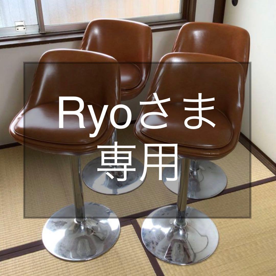 バーチェア 4脚セット　(レトロ　オレンジ)