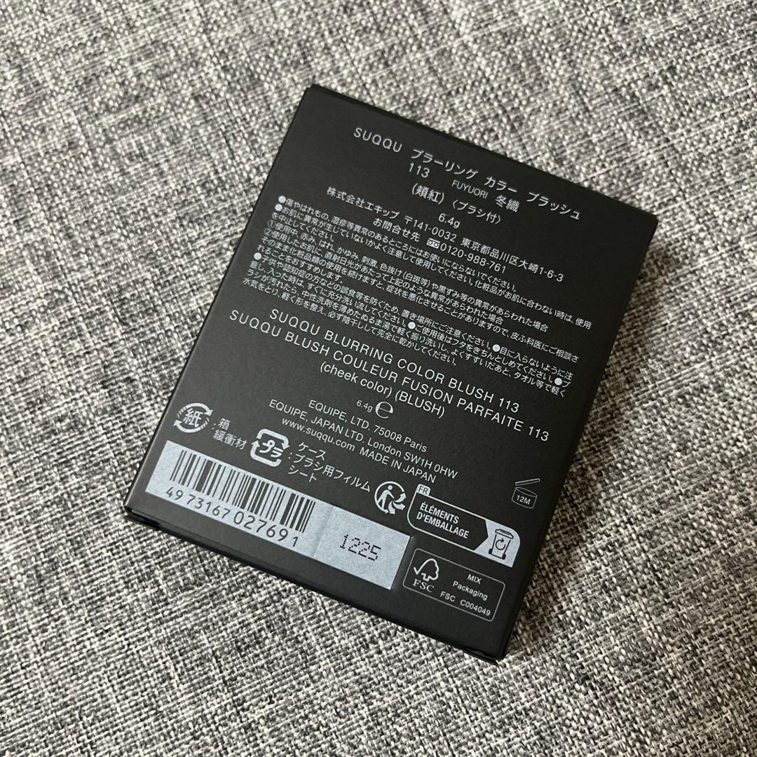SUQQU スック チーク ブラーリングカラーブラッシュ 113 冬織 限定