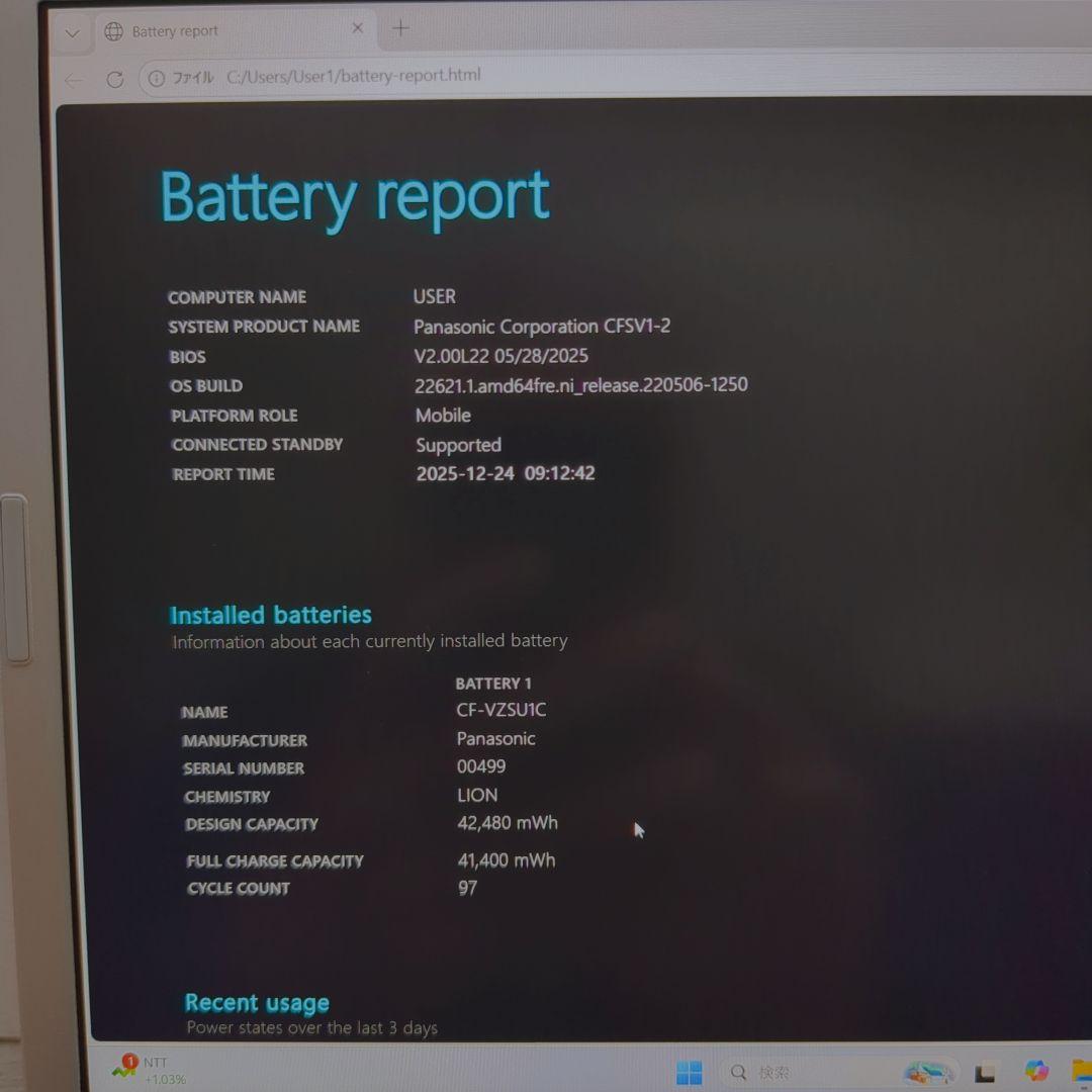 ② Let's note CF-SV1 16G 1TB MS Office