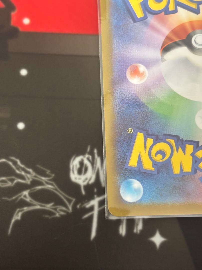 【極美品】ピカチュウex SAR スタートデッキ100