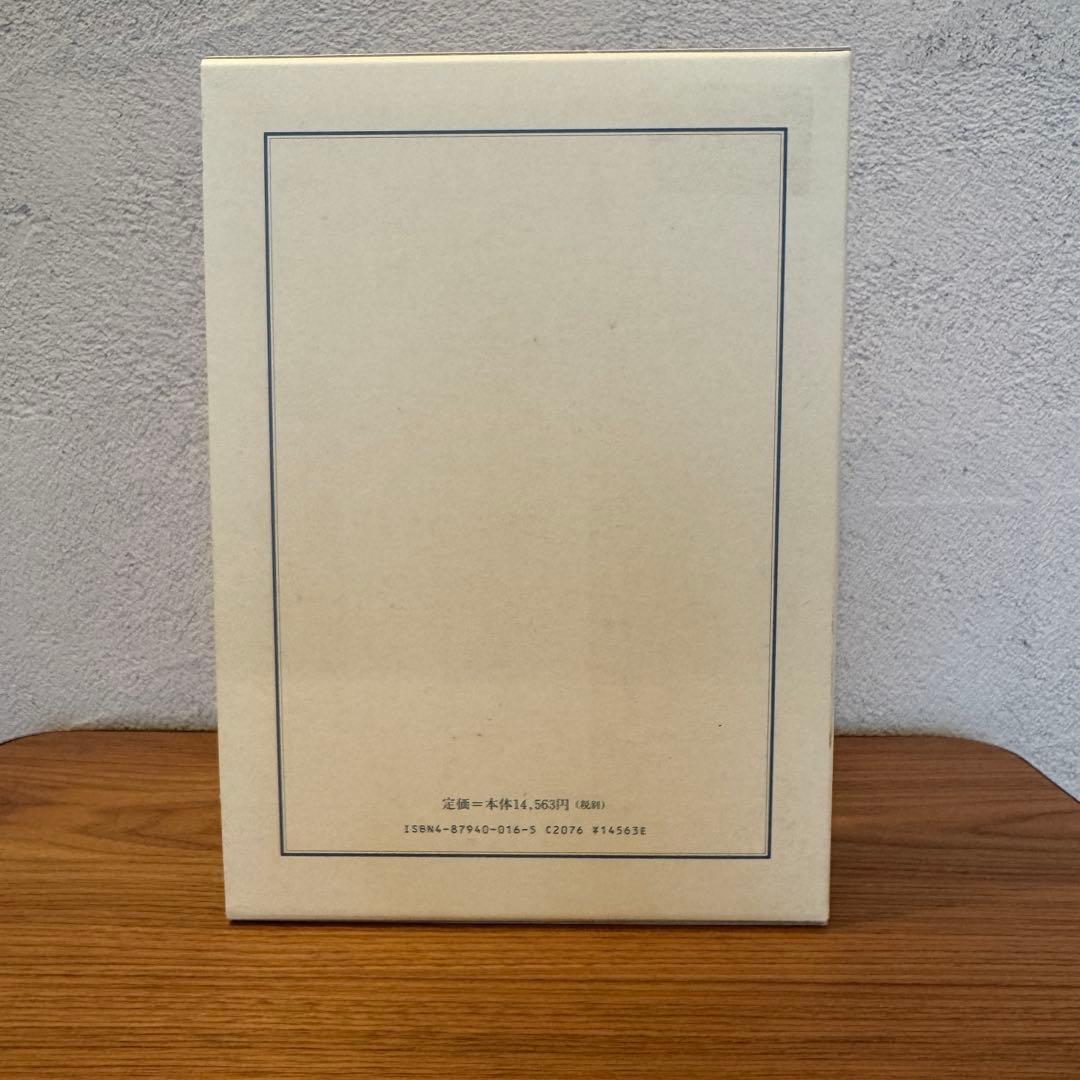 図説 きものの仕立て方