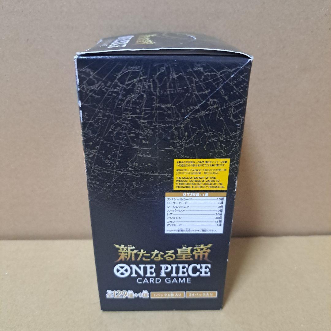 ワンピースカードゲーム 新たなる皇帝 1BOX