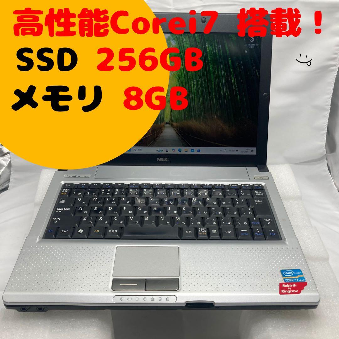 最強Core i7搭載！爆速SSDで快適動作！超高性能 ノートパソコン