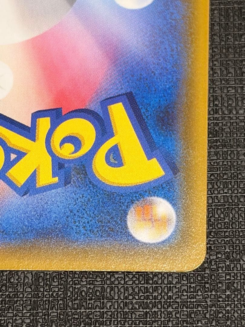 美品カナザワのピカチュウプロモ