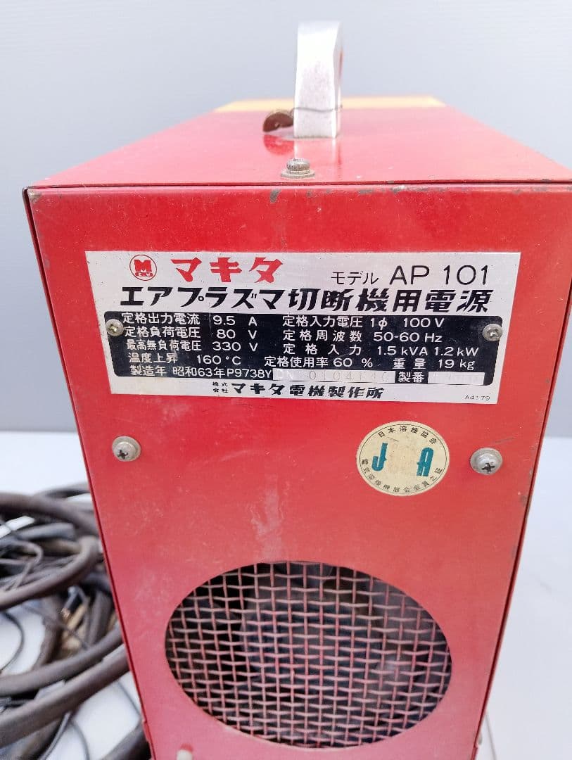makita エアプラズマ切断機 AP101動作品(あ52)