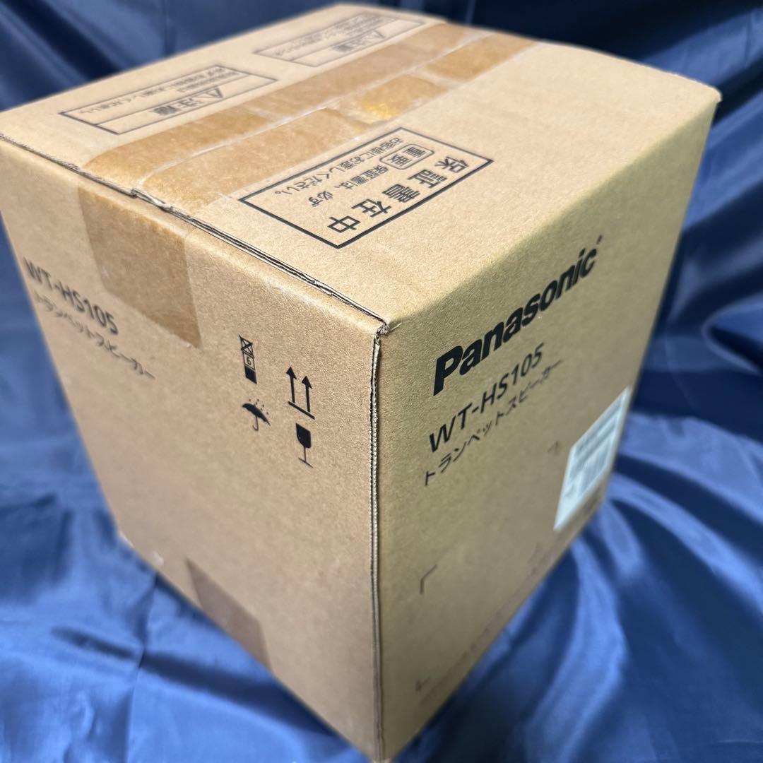 トランペットスピーカー WT-HS105 パナソニック