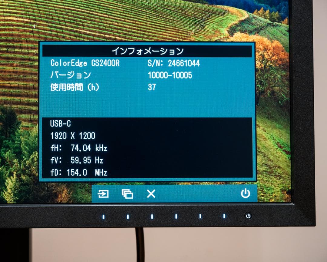 EIZO ColorEdge CS2400R 24.1型モニター