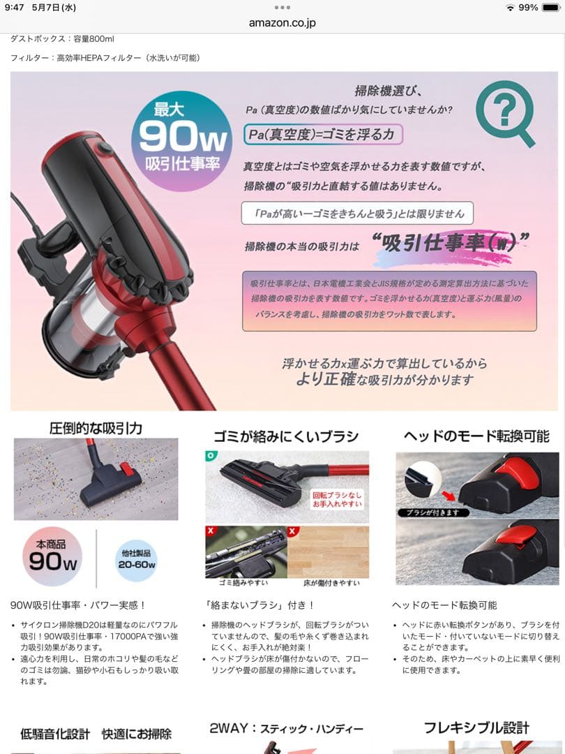 スティッククリーナー本体 レッド 2WAY収納