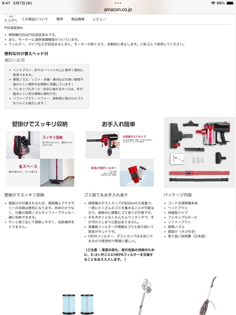 スティッククリーナー本体 レッド 2WAY収納