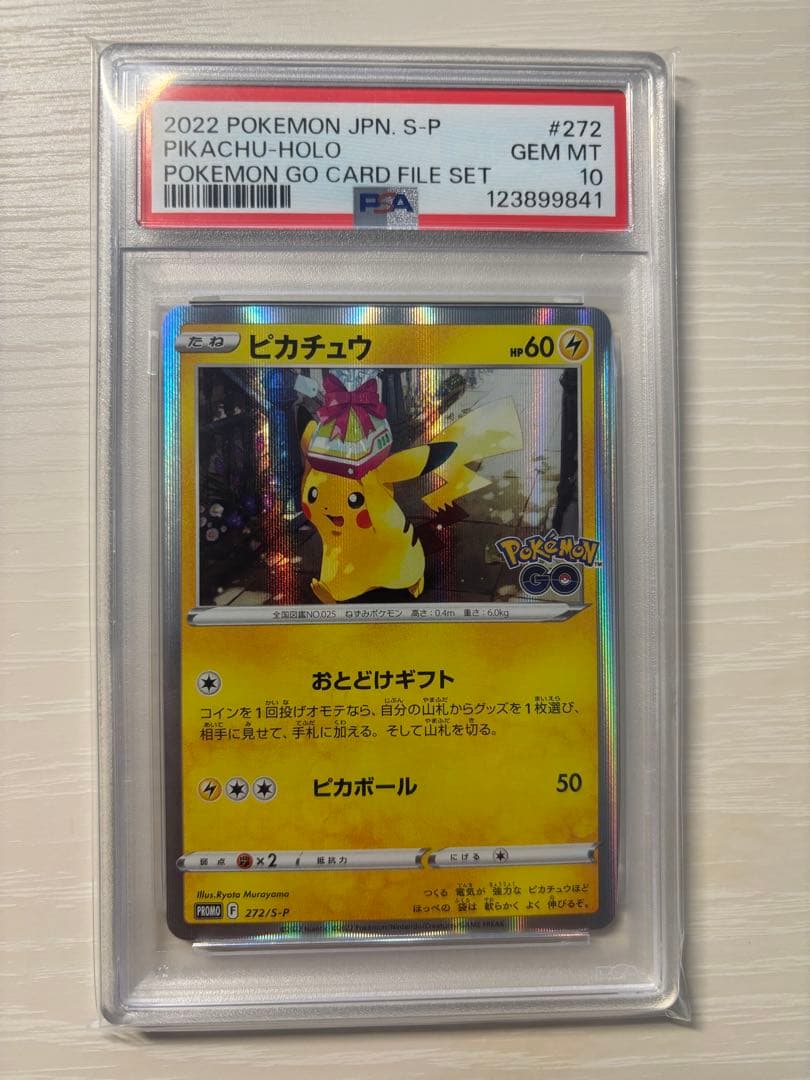 シ*ラ様 ポケカ PSA10 2枚+未開封新弾ボックスセット