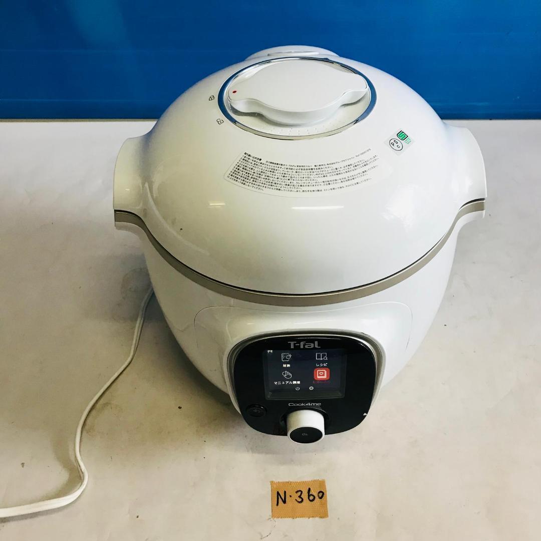 中古 T-fal Cook4me 電気圧力鍋 ホワイト