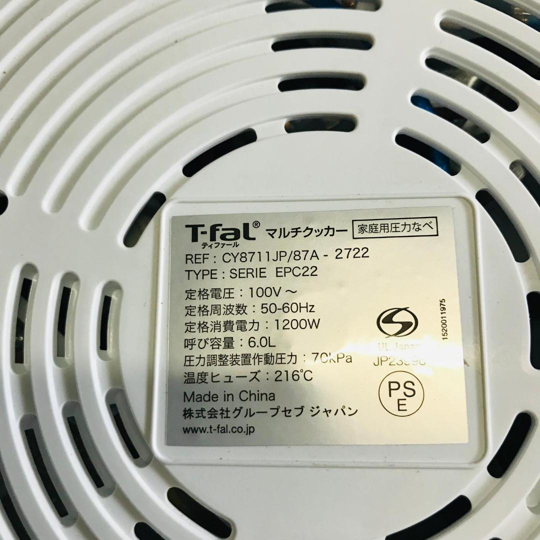 中古 T-fal Cook4me 電気圧力鍋 ホワイト