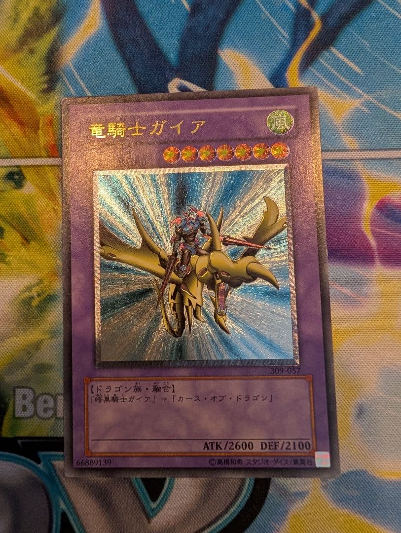 竜騎士ガイア　レリーフ